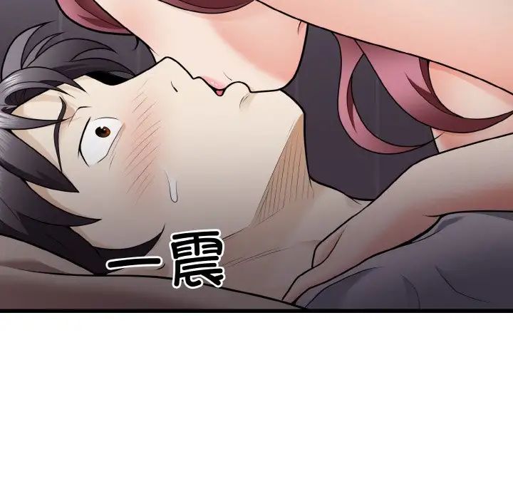 身体互换第9话