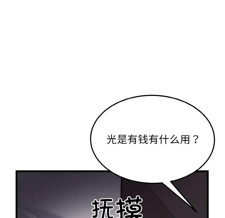 身体互换第9话