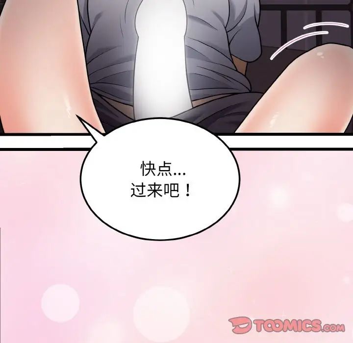 身体互换第9话