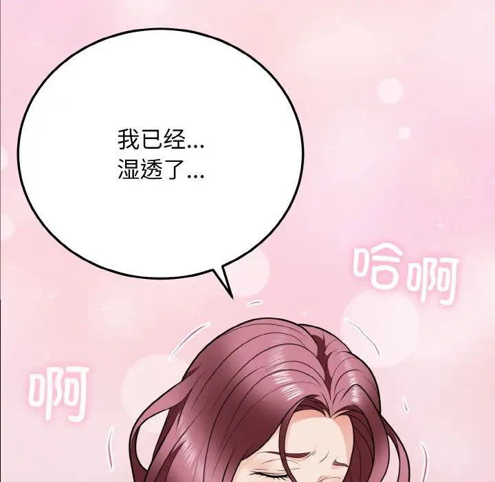 身体互换第9话