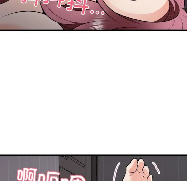 身体互换第9话