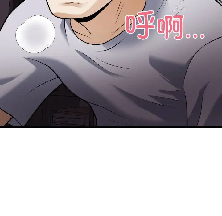 身体互换第9话