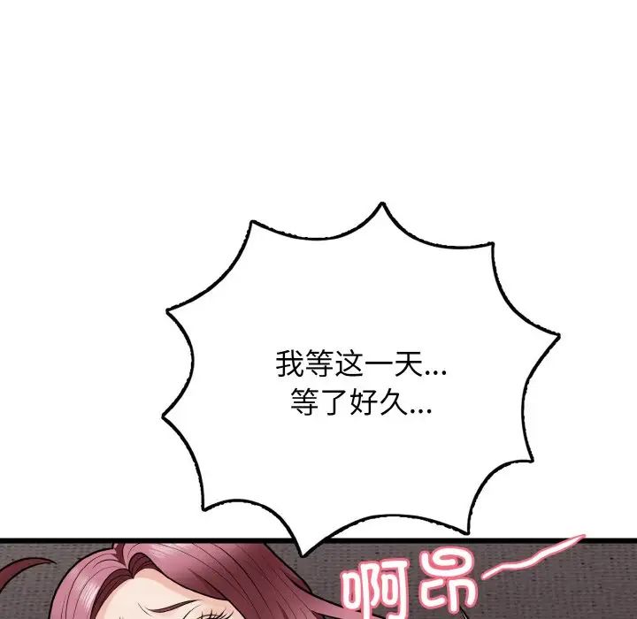 身体互换第9话