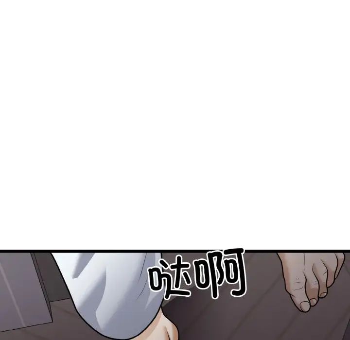 身体互换第9话