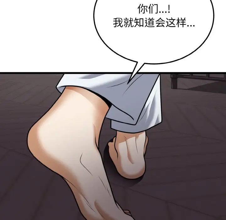 身体互换第9话