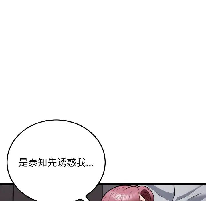 身体互换第9话