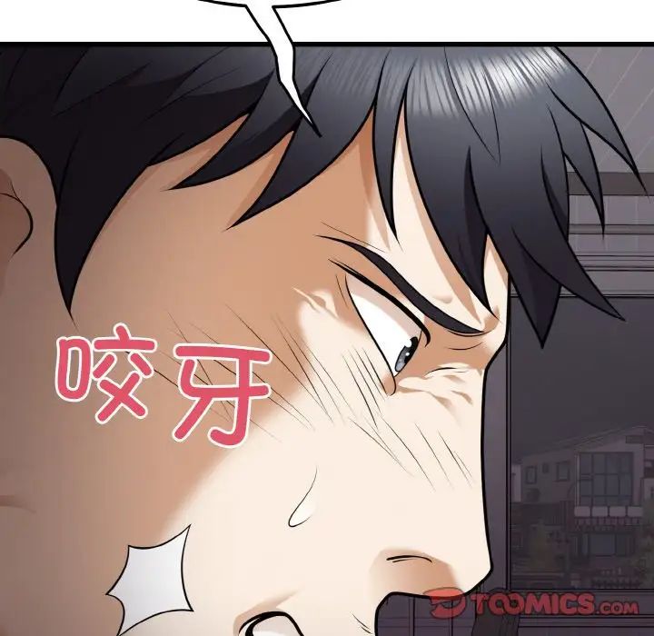 身体互换第9话
