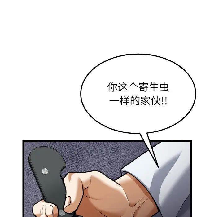 身体互换第9话