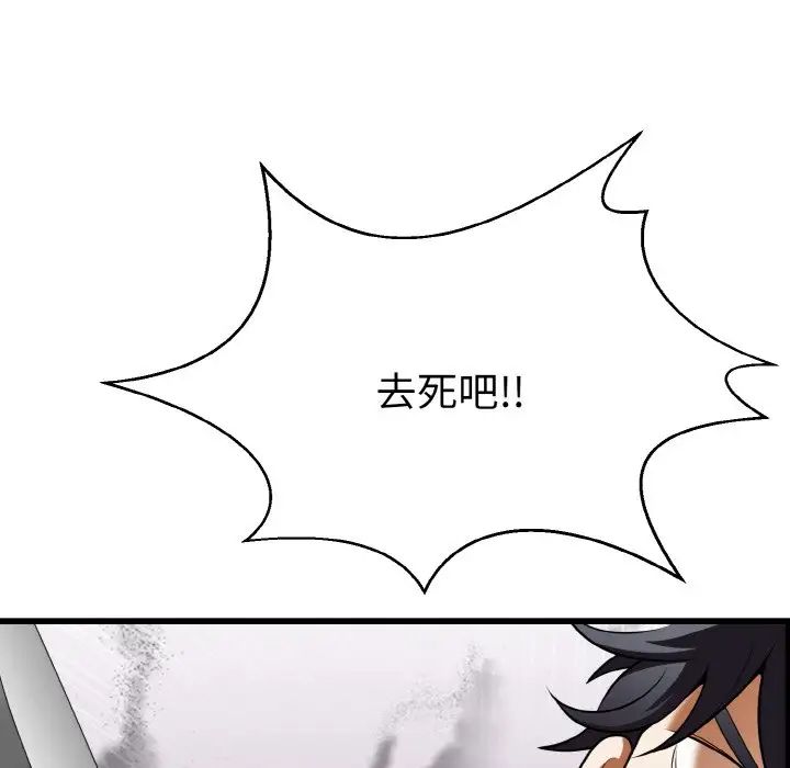 身体互换第9话