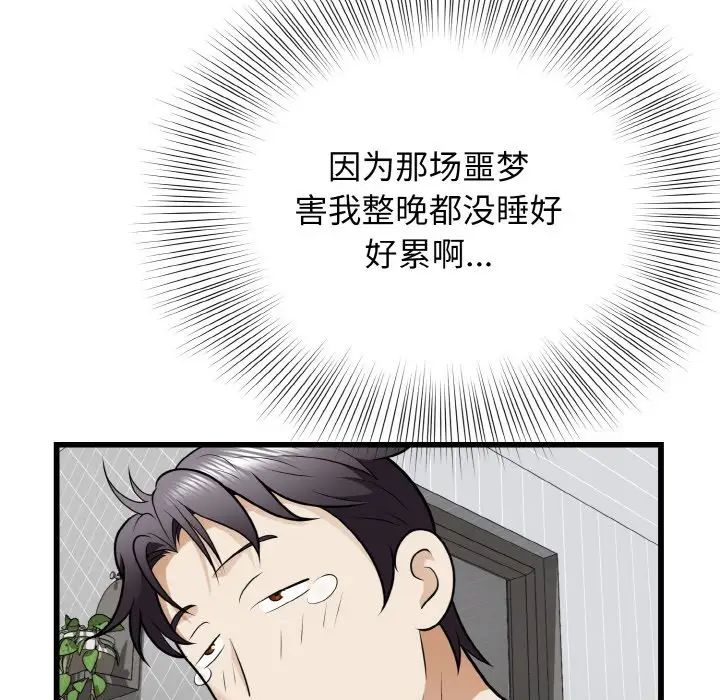 身体互换第9话