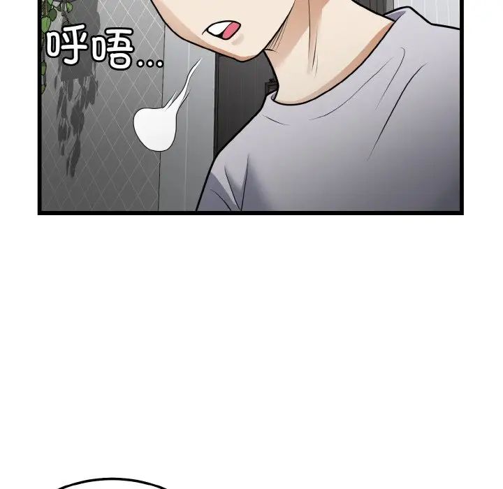 身体互换第9话