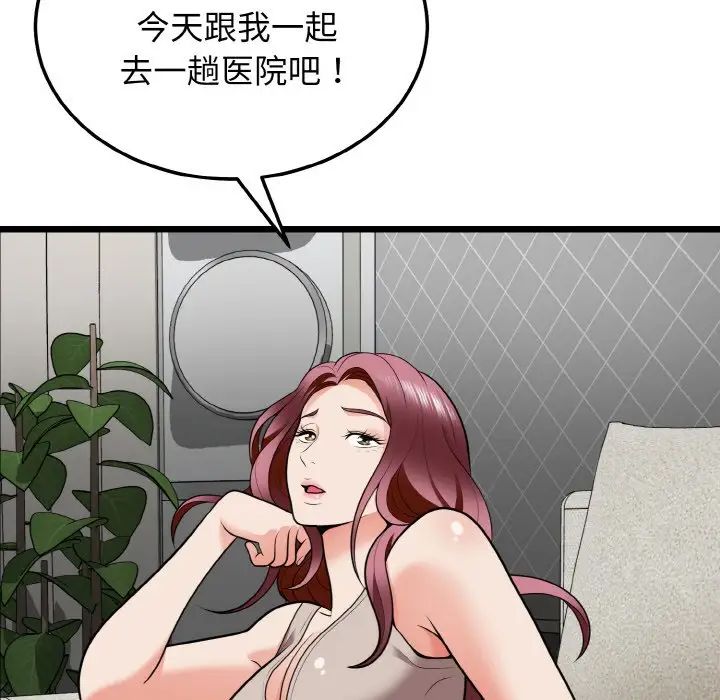 身体互换第9话