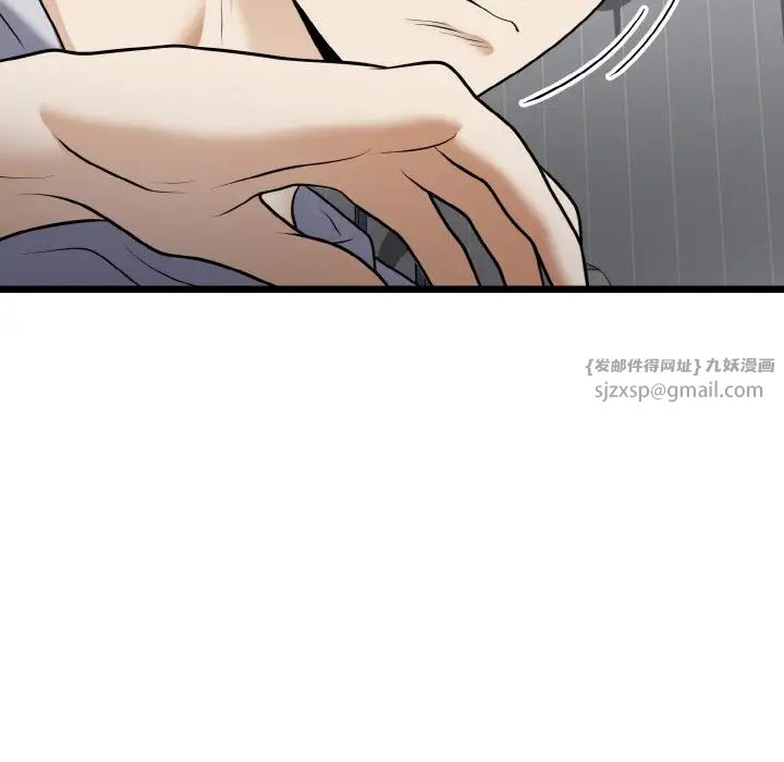 身体互换第9话