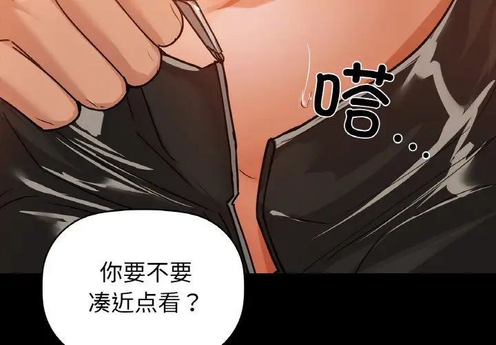 咖啡因第22话