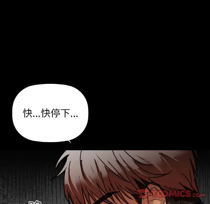 咖啡因第22话