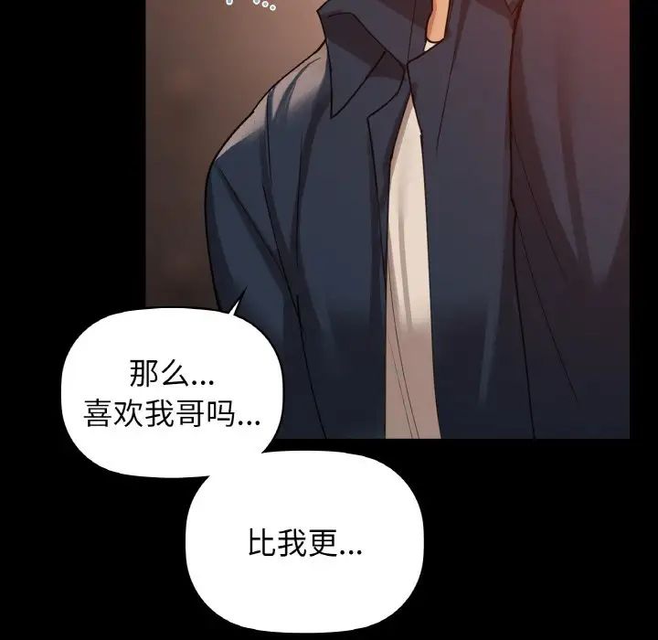 咖啡因第22话