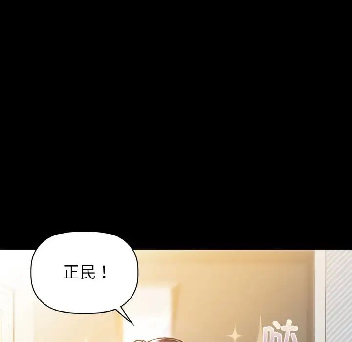 咖啡因第22话