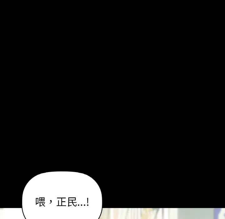 咖啡因第22话