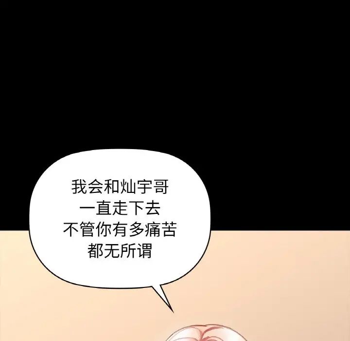 咖啡因第22话