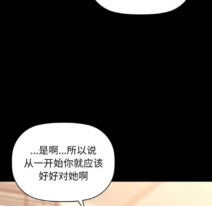 咖啡因第22话