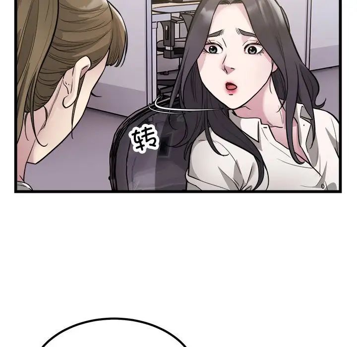 好运出租车第23话