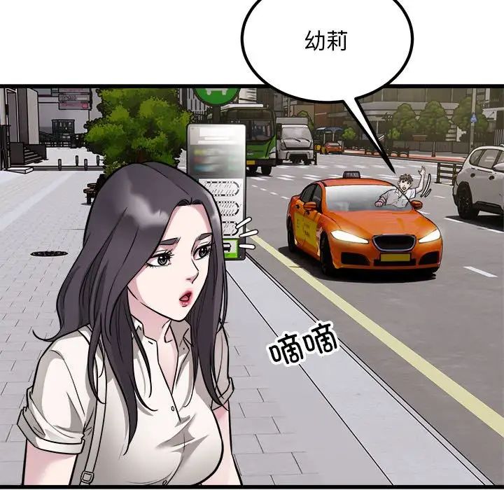 好运出租车第23话