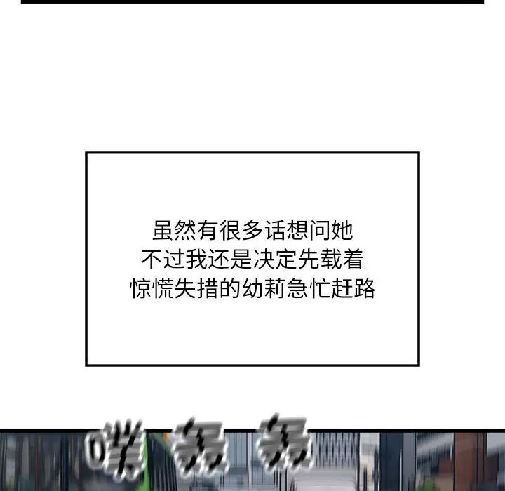 好运出租车第23话