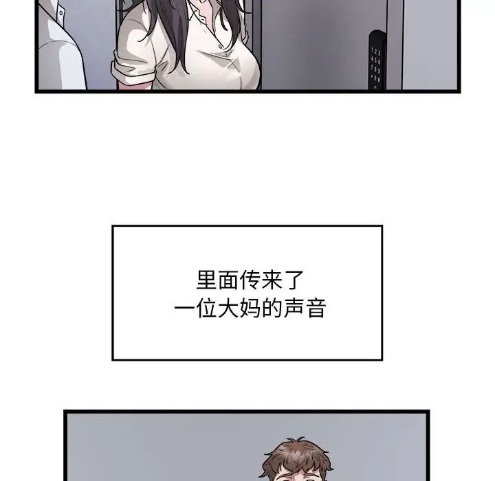 好运出租车第23话