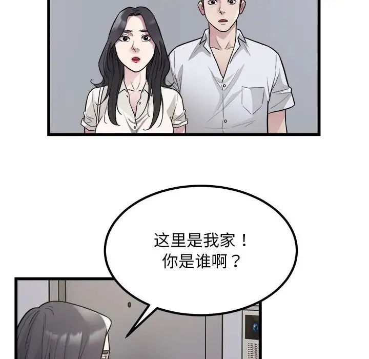 好运出租车第23话