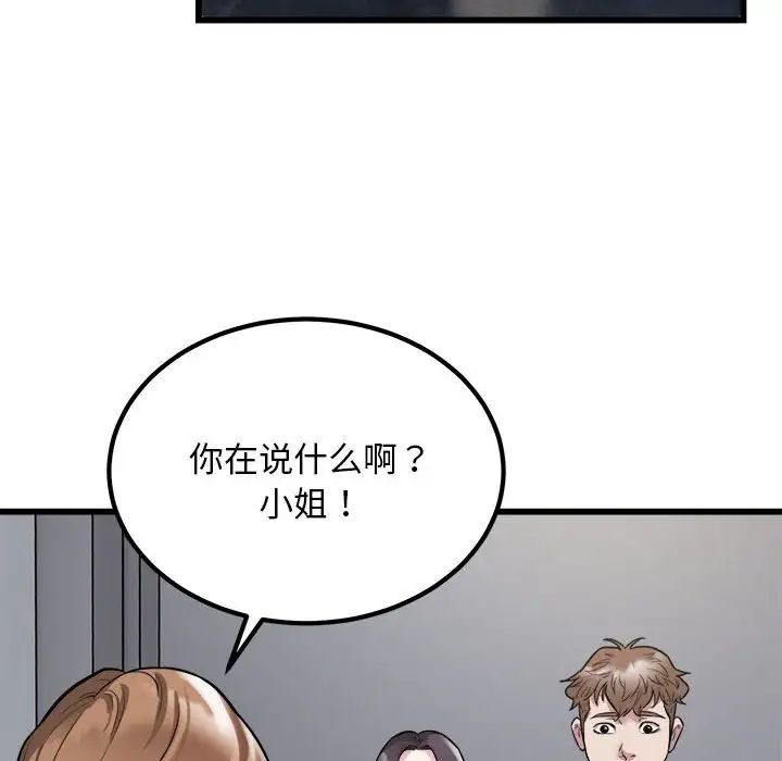 好运出租车第23话