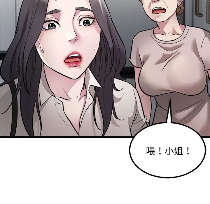 好运出租车第23话