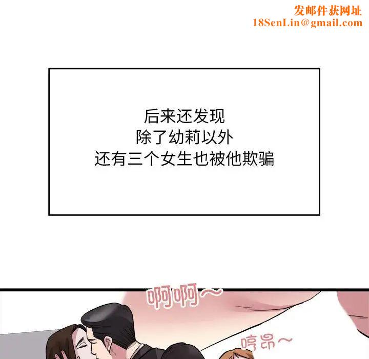 好运出租车第23话