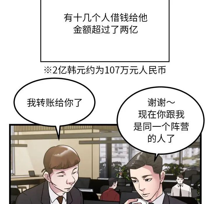 好运出租车第23话