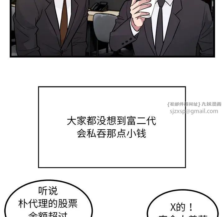 好运出租车第23话