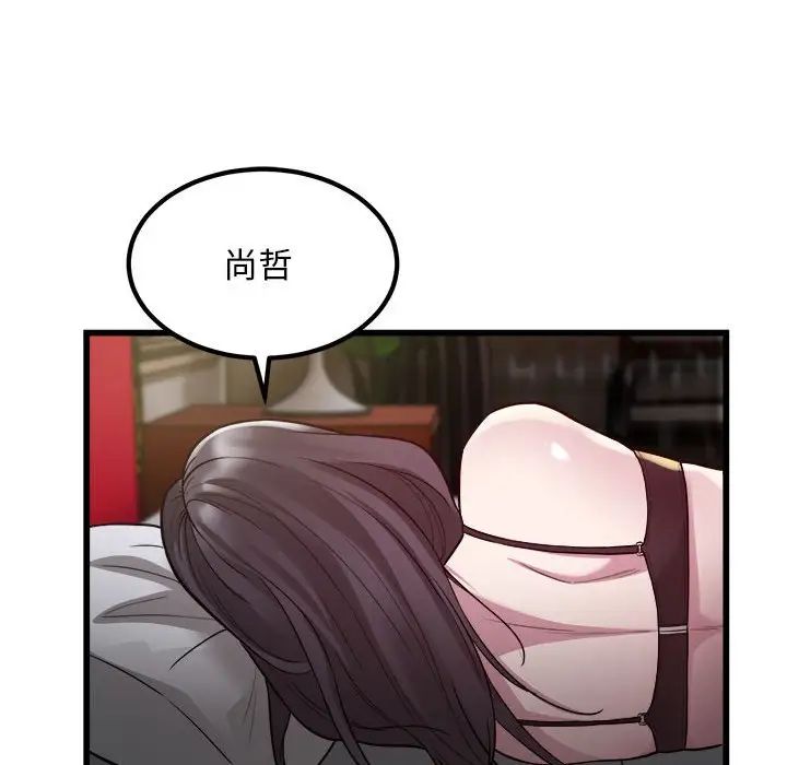 好运出租车第23话