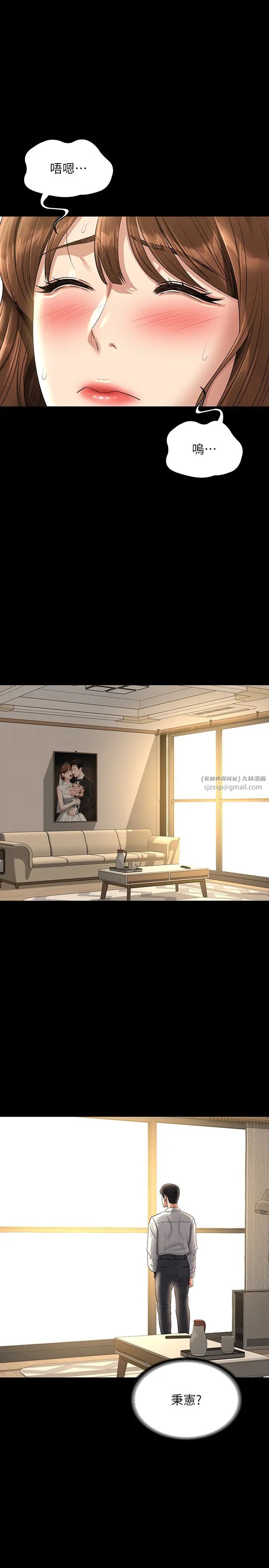 超级公务员第133话-伸手侵犯王部长