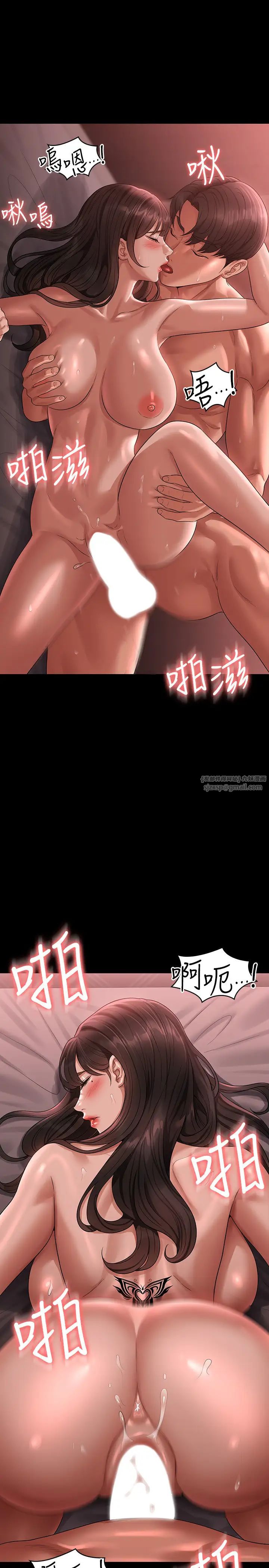 超级公务员第133话-伸手侵犯王部长