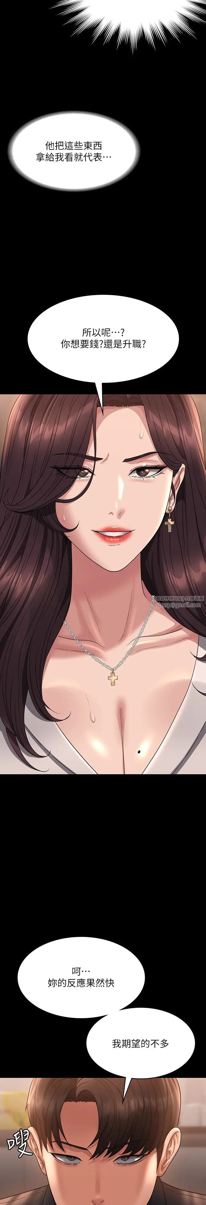 超级公务员第133话-伸手侵犯王部长