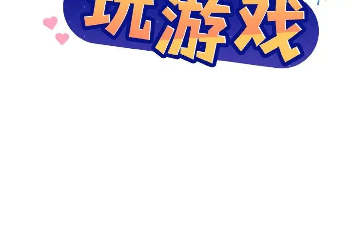 和美女上司玩游戏第14话