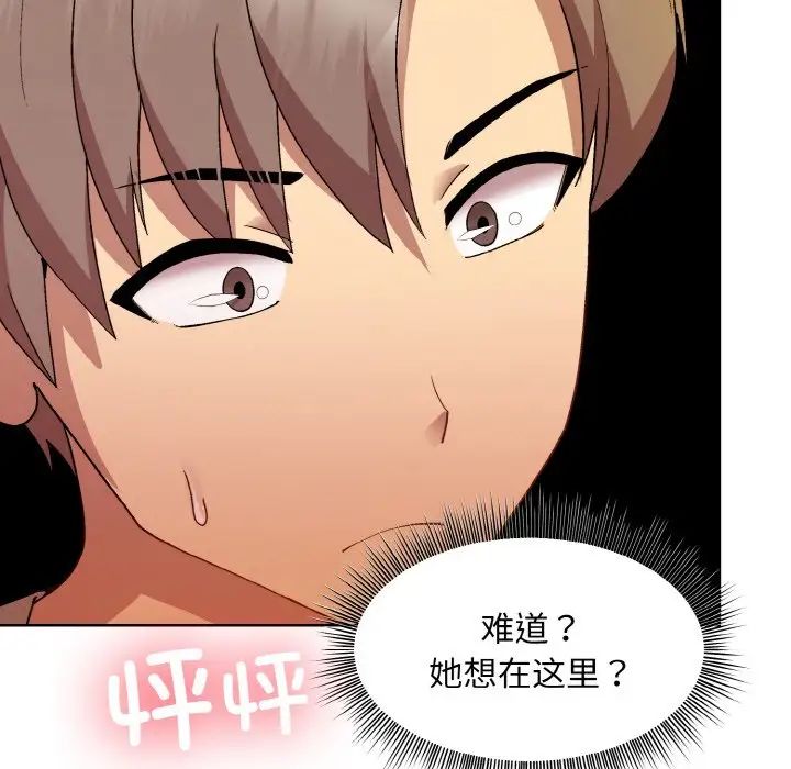 和美女上司玩游戏第14话