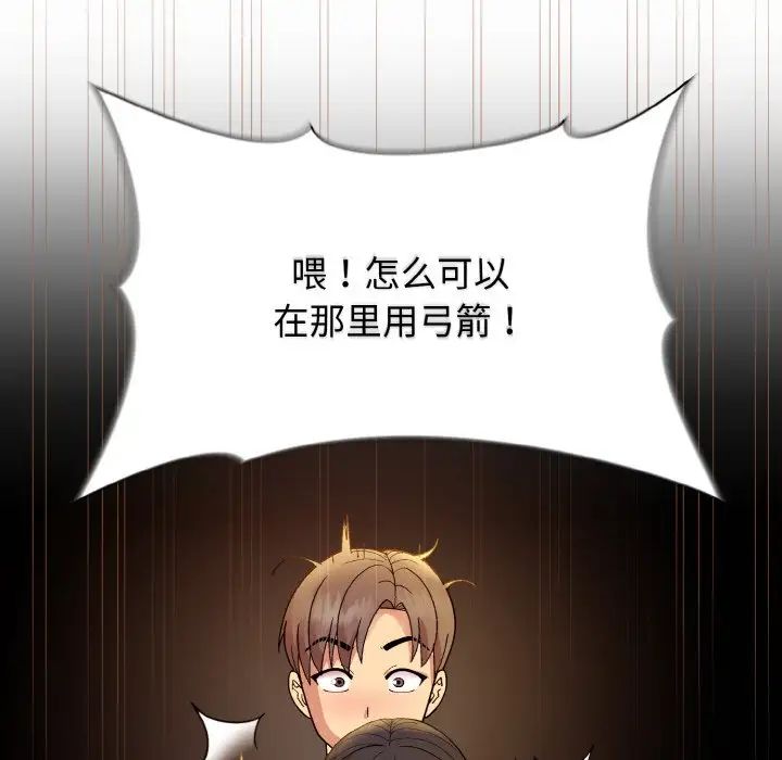 和美女上司玩游戏第14话