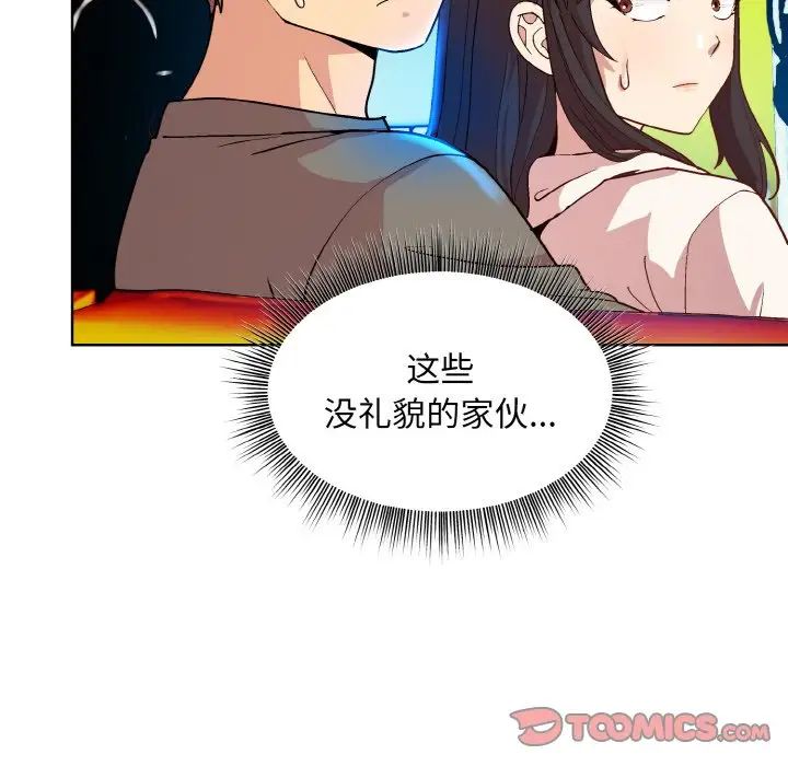 和美女上司玩游戏第14话