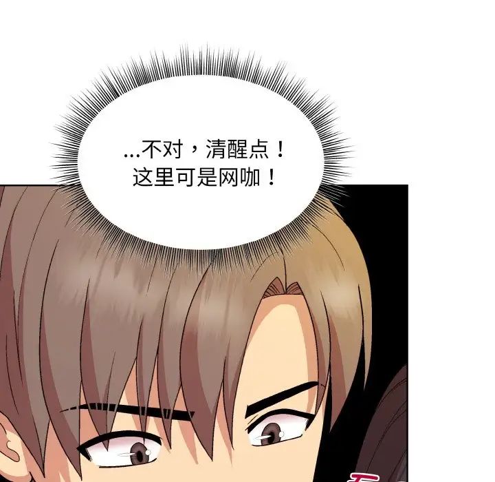 和美女上司玩游戏第14话