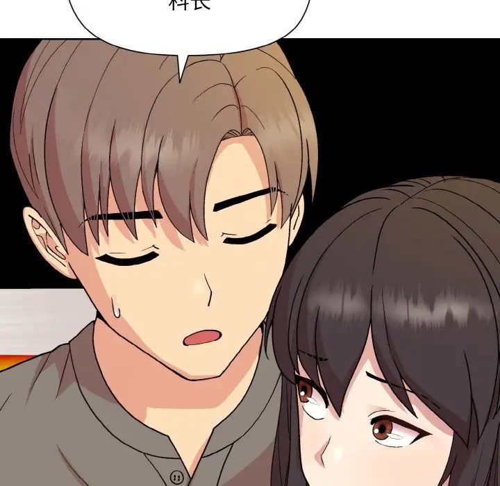 和美女上司玩游戏第14话