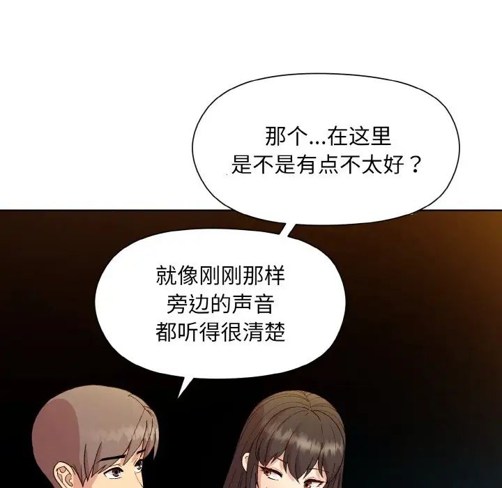 和美女上司玩游戏第14话