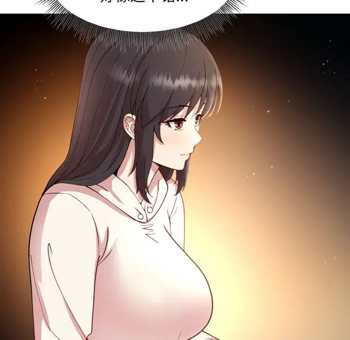 和美女上司玩游戏第14话