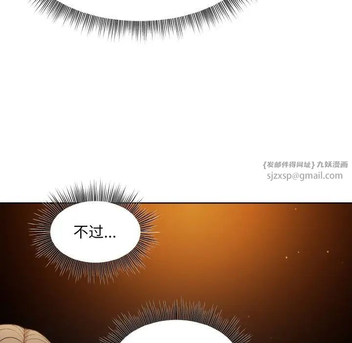 和美女上司玩游戏第14话