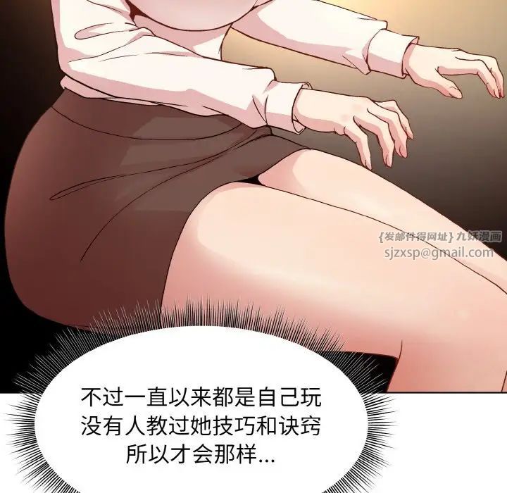 和美女上司玩游戏第14话