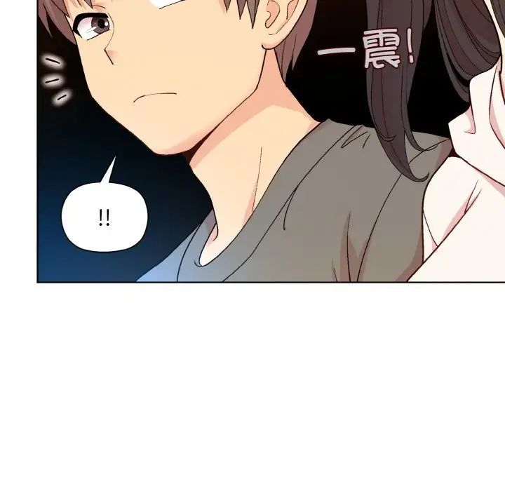 和美女上司玩游戏第14话