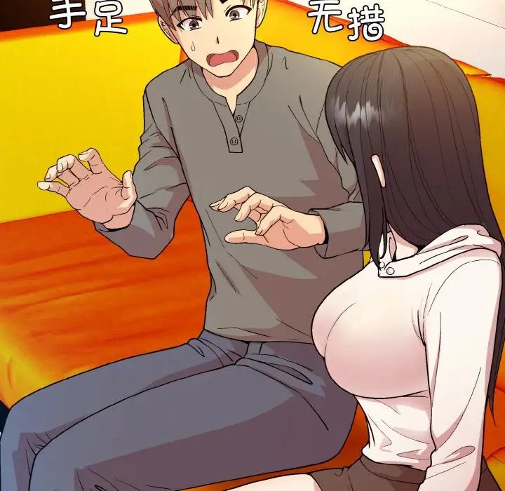 和美女上司玩游戏第14话